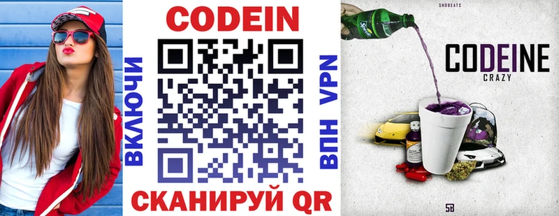 Кодеиновый сироп Lean напиток Lean (лин)  Чишмы 