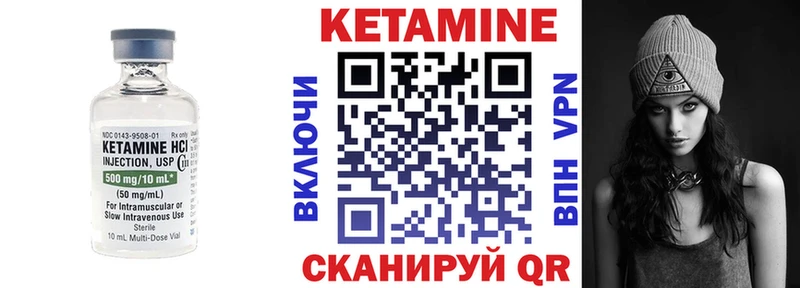 Кетамин ketamine  где продают наркотики  Чишмы 