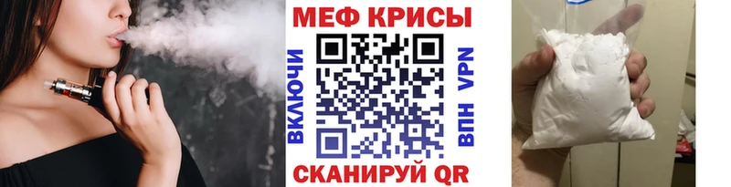 Мефедрон mephedrone  Чишмы 